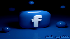 تسويق صفحة الفيس بوك وتزويد المتابعين Facebook
