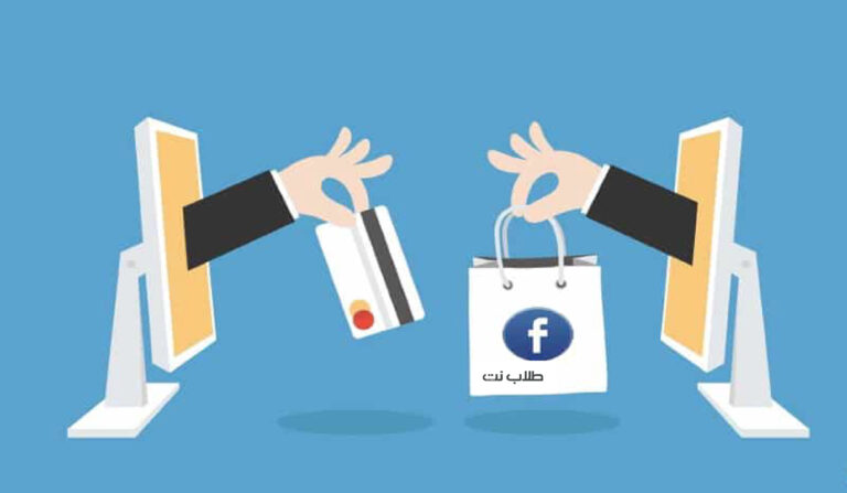 البطاقات المقبولة للترويج الفيس بوك في مصر Facebook