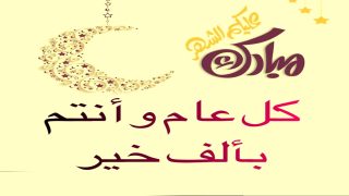 اجمل رسائل تهنئة شهر رمضان الكريم 2022 لمشاركتها على الفيس بوك