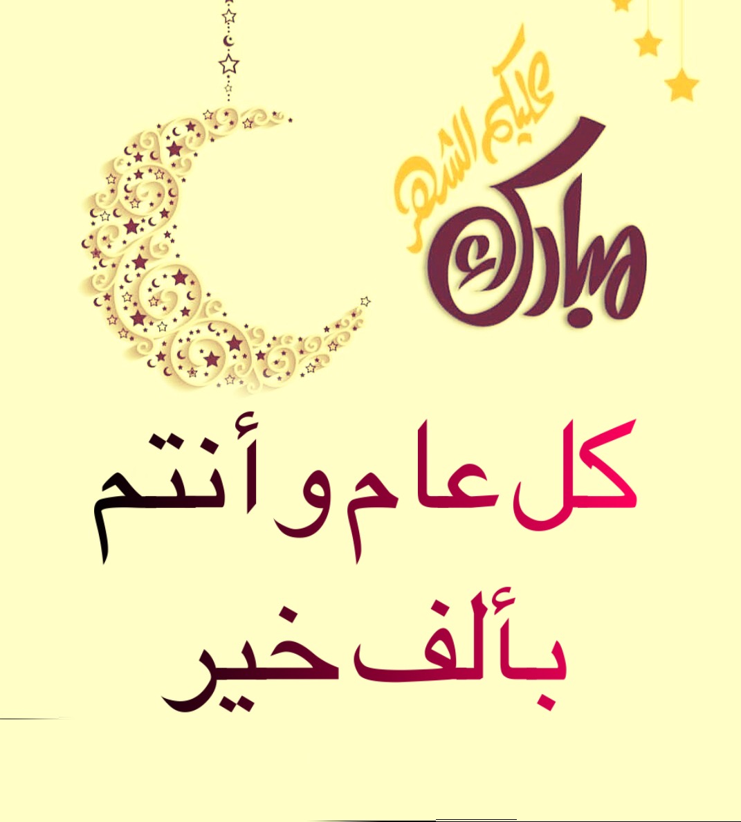 اجمل رسائل تهنئة شهر رمضان الكريم 2023 لمشاركتها على الفيس بوك