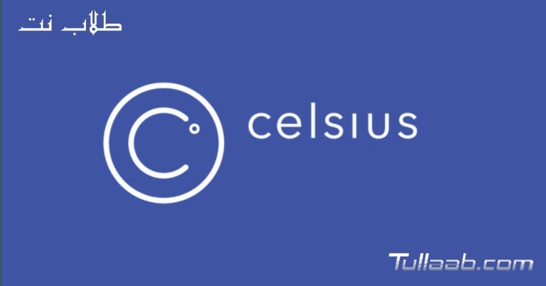 مشروع عملة سليزيوس CEL القيمة وسعر المخطط