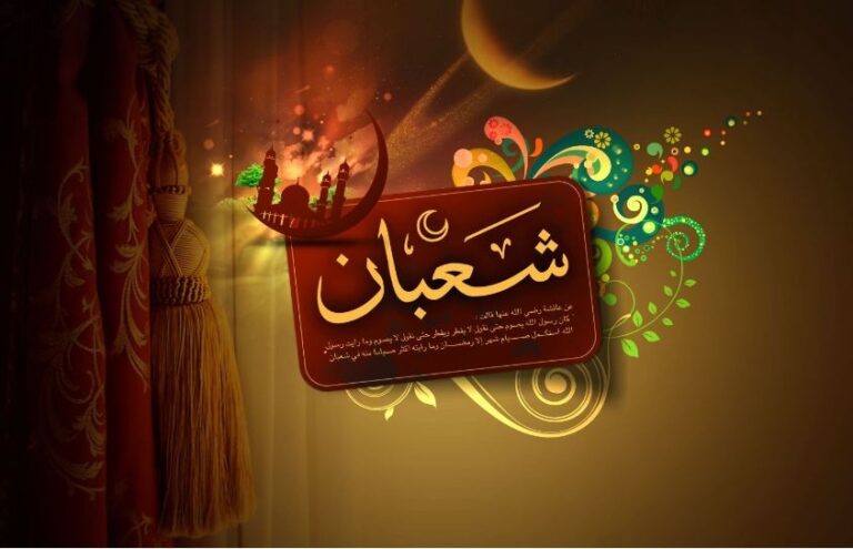 اجمل رسائل تهنئة لشهر شعبان