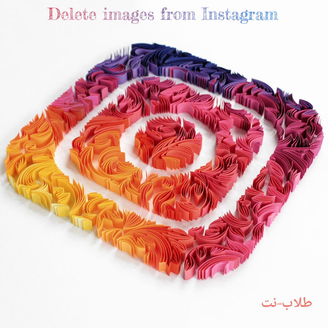 طريقة حذف جميع الصور من الإنستقرام للأندرويد Instagram