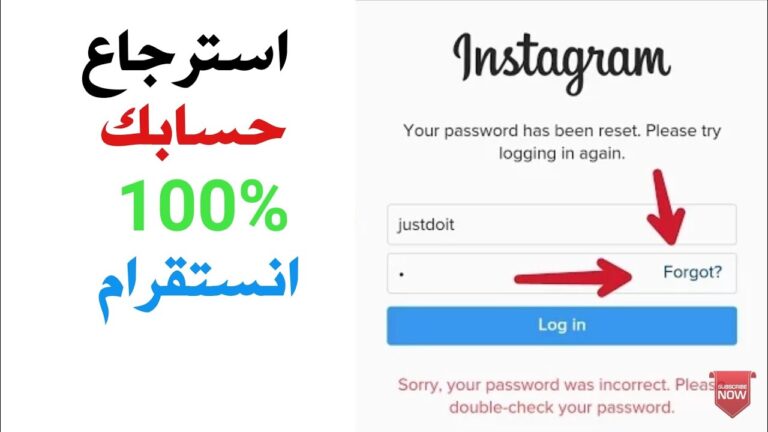 طريقة استرجاع حساب إنستقرام مهكر بدون إيميل instagram