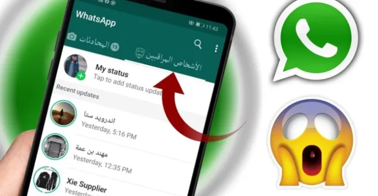 تنزيل تجسس واتس آب برقم الهاتف للآيفون