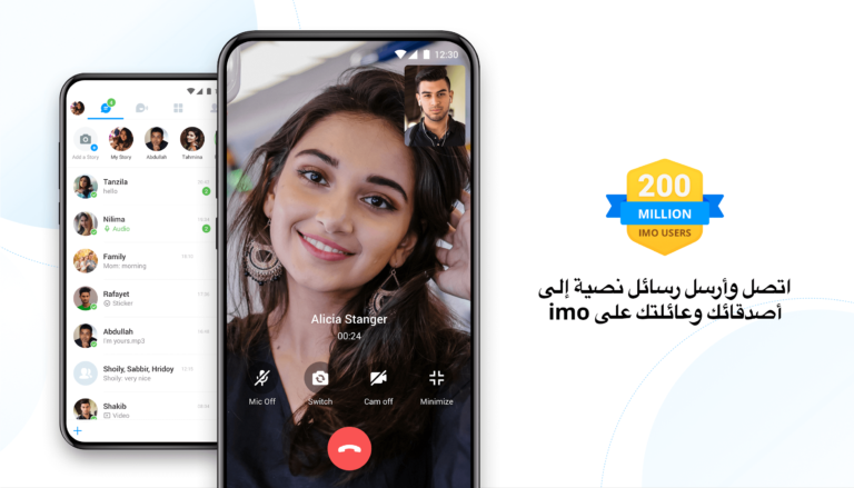 شرح التسجيل في تطبيق ايمو