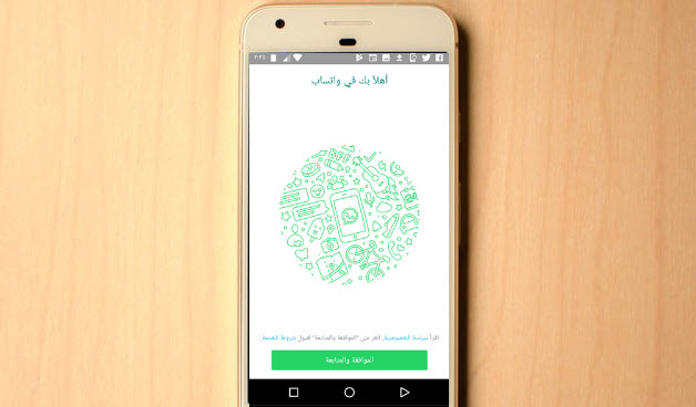 طريقة فتح الواتس اب بدون كود للكمبيوتر