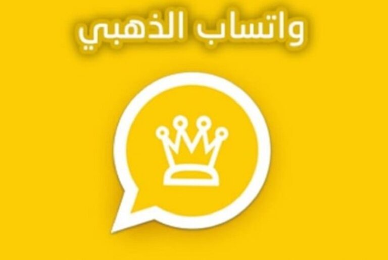 كيفية تحديث واتساب الذهبي WhatsApp