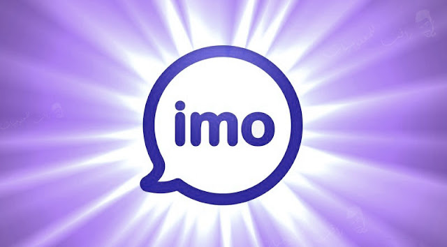 شرح برنامج ايمو للكمبيوتر Imo