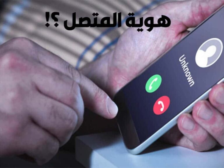 تحميل برنامج Truecaller للكمبيوتر لمعرفة صاحب الرقم المتصل مجانا