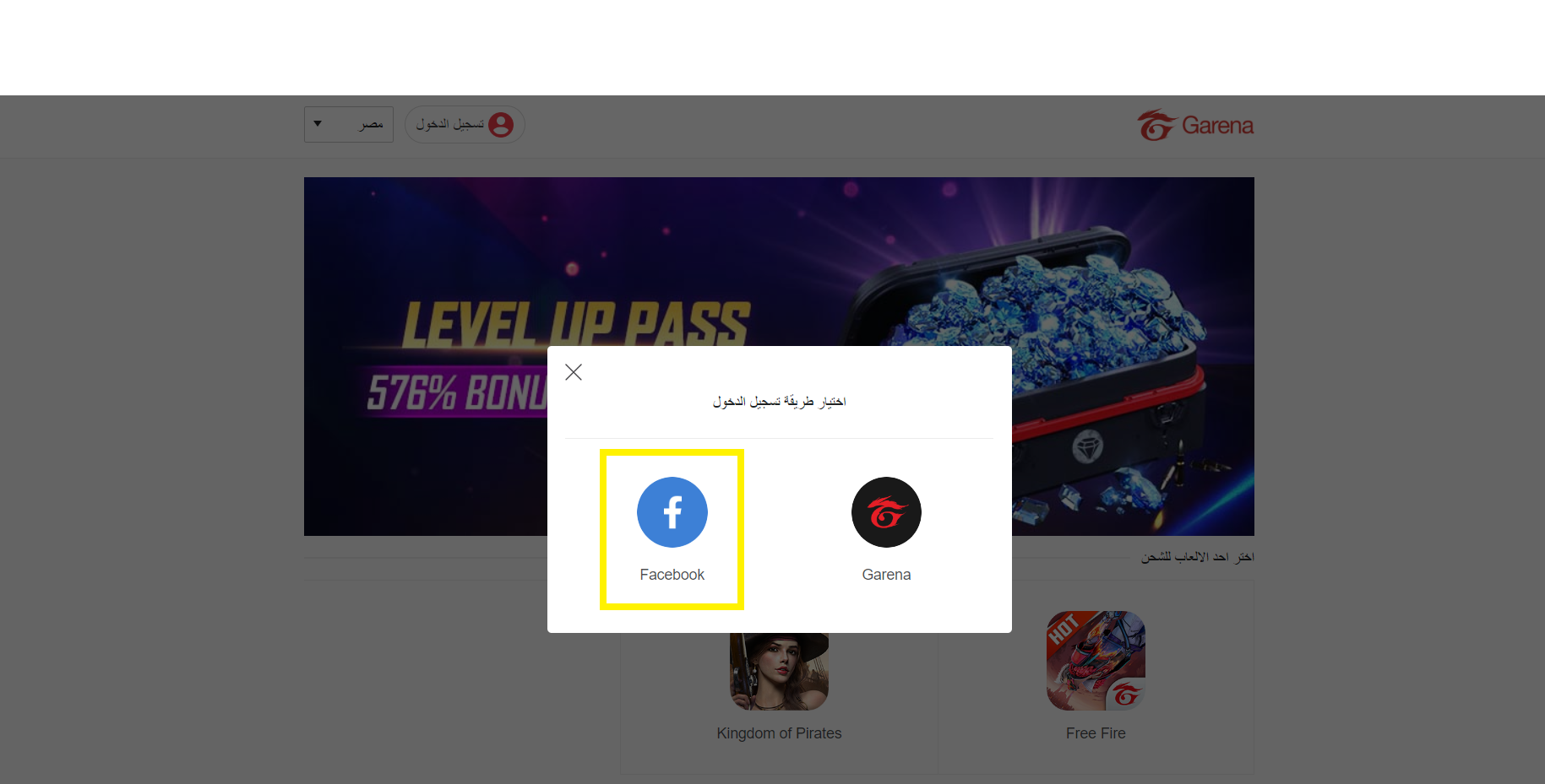 شحن جواهر فري فاير free fire عبر الأيدي بسهولة 2022