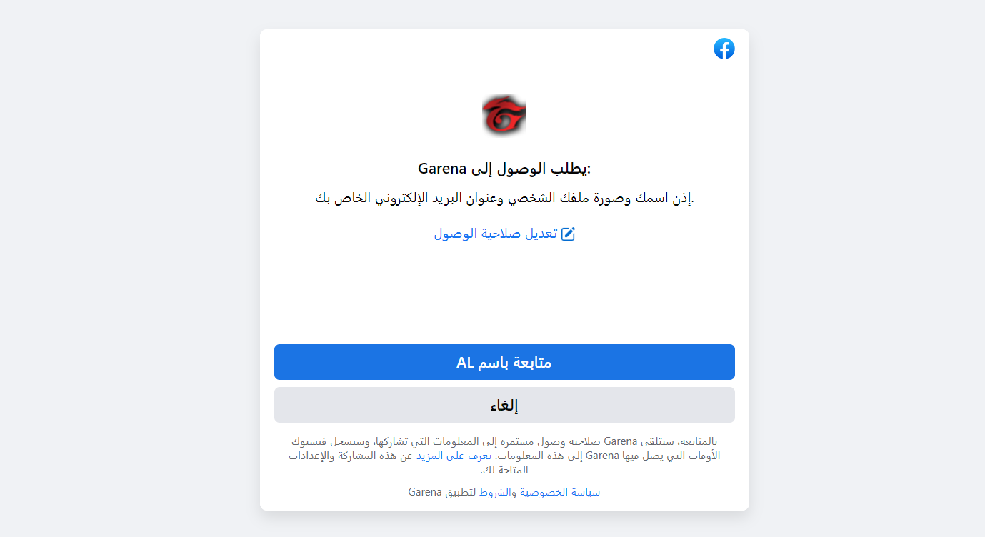 التسجيل في موقع غارينا الرسمي