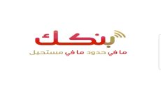 تحميل تطبيق بنكك بنك الخرطوم apk - آخر إصدار تنزيل تطبيق بنك الخرطوم