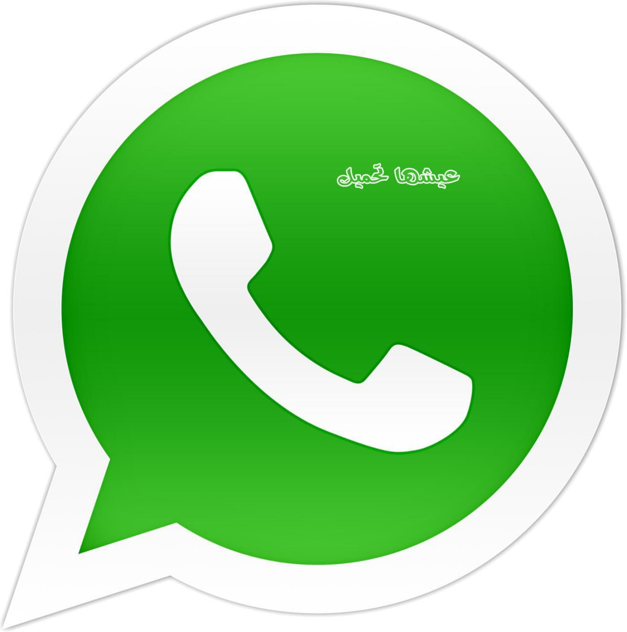تنزيل تطبيق واتساب الأخضر الأصلي الجديد 2023 آخر إصدار WhatsApp 