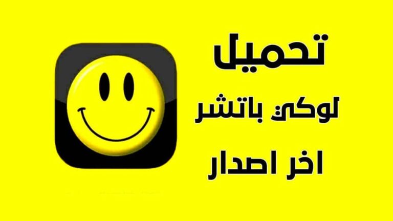 تحميل برنامج لوكي باتشر 2022 لتهكير الألعاب Lucky Patcher اخر اصدار مجانا