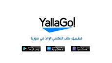 تحميل تطبيق يلا غو سوريا YallaGo اخر اصدار 2022