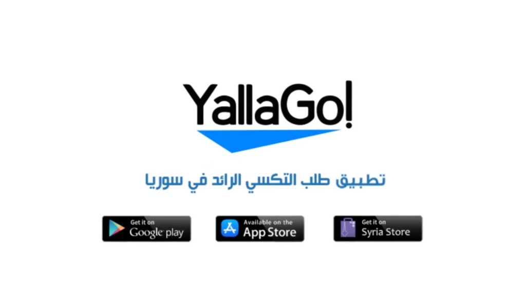 تحميل تطبيق يلا غو سوريا YallaGo اخر اصدار 2023 تنزيل يلا غو سوريا مجاناً