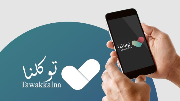 تحميل تطبيق توكلنا للاندرويد والايفون