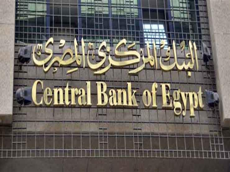 البنوك في مصر قائمة البنوك في مصر