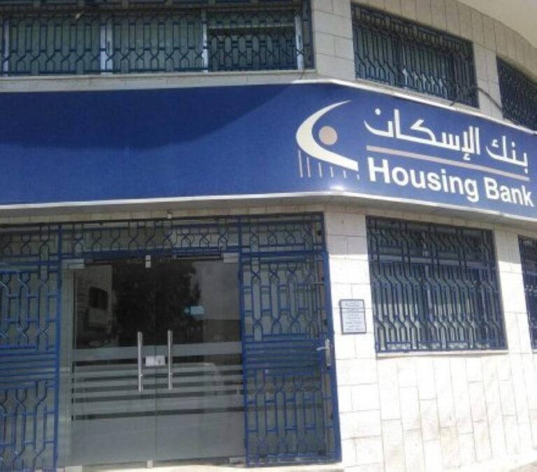 فتح حساب في بنك الإسكان تونس