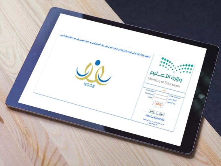 جدول الحصص مقررات في نظام نور 1444