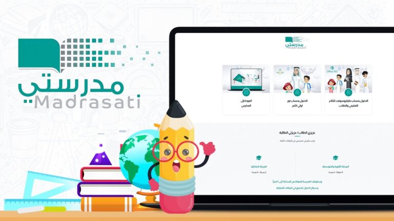 خطوات استرجاع كلمة السر في منصة مدرستي 1444