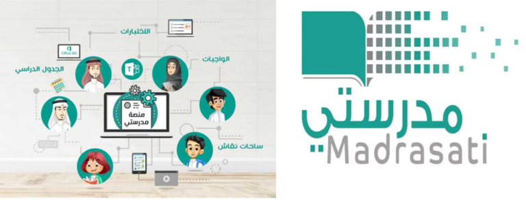 رابط تحميل الكتب المدرسية للعام الجديد عبر منصة مدرستي