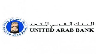 طريقة فتح حساب في البنك العربي المتحد UAB بالتفصيل