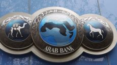 فتح حساب في البنك العربي تونس