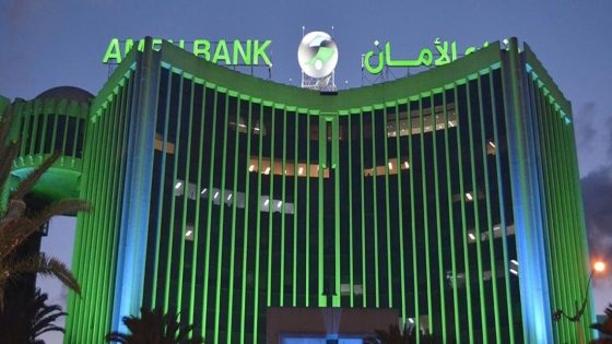 فتح حساب في بنك الأمان تونس