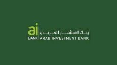 فتح حساب في بنك الاستثمار العربي مصر
