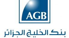 فتح حساب في بنك الخليج في الجزائر