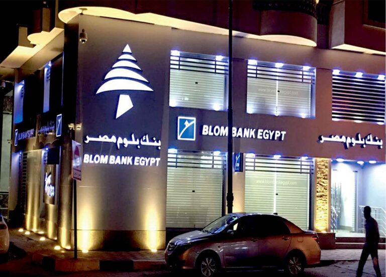 فتح حساب في بنك بلوم مصر