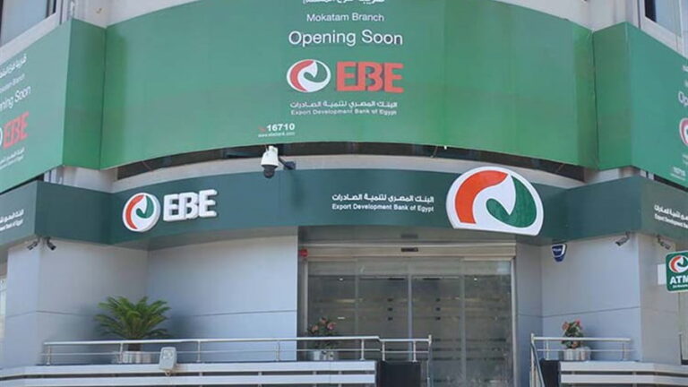 فتح حساب في البنك المصري لتنمية الصادرات مصر
