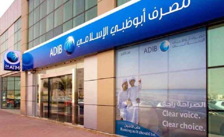 كيفية فتح حساب في مصرف أبوظبي الإسلامي ADIB بالتفصيل