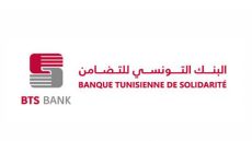 فتح حساب في البنك التونسي للتضامن تونس