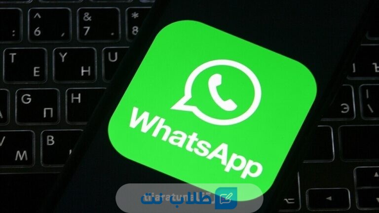 تفاصيل حول ميزة تشغيل واتساب بدون إنترنت وطريقة تفعيلها