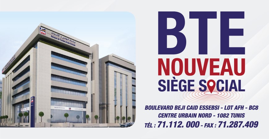 فتح حساب في بنك تونس والإمارات تونس