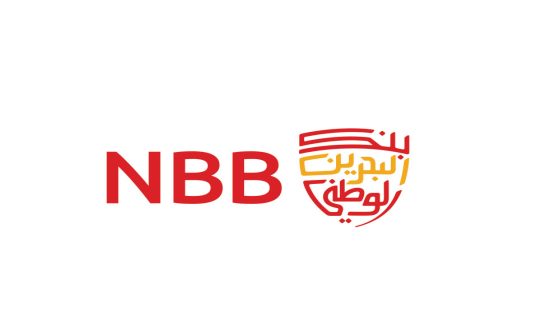 شروط الحصول على قرض شخصي من بنك البحرين الوطني