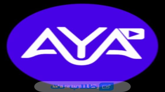 تنزيل تطبيق AYA TV