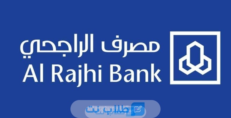 كيفية استرداد المدفوعات الحكومية بنك الراجحي