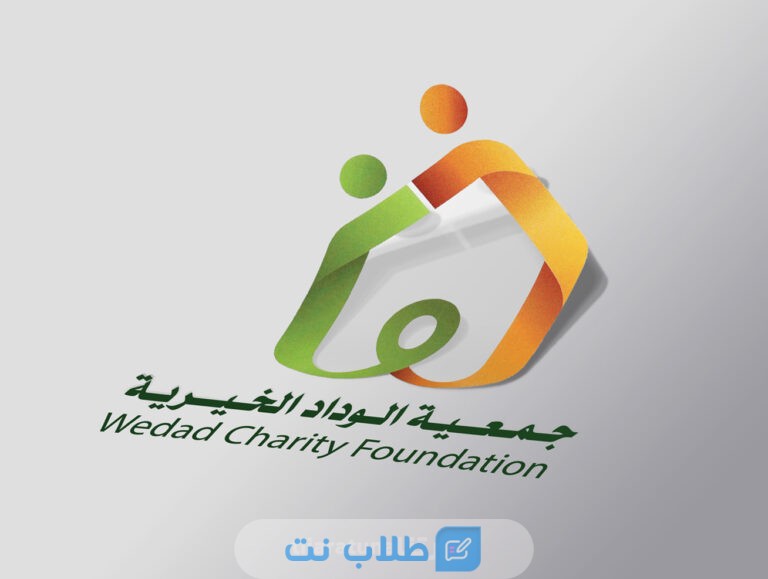 تجربتي مع جمعية الوداد