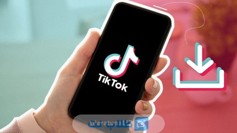 أهم المواقع التي تستخدم لتحميل فيديو من التيك توك بدون علامة