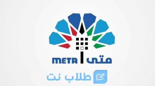 رابط حجز موعد وزارة التربية الكويت منصة متى