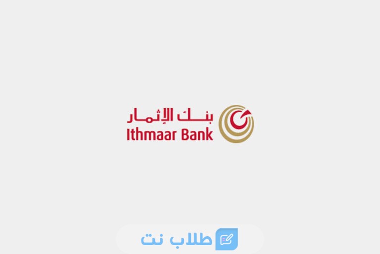 فتح حساب في بنك الإثمار البحرين