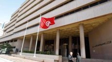 شروط الحصول على قرض شخصي من البنك التونسي القطري تونس