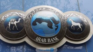 شروط فتح حساب في البنك العربي تونس
