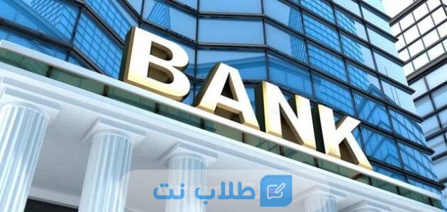 طريقة فتح حساب في بنك الإسكان في تونس