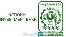 فتح حساب في بنك الاستثمار القومي مصر