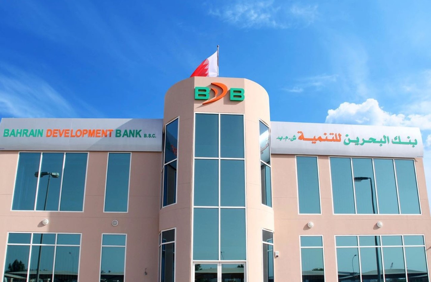 فتح حساب في بنك البحرين للتنمية